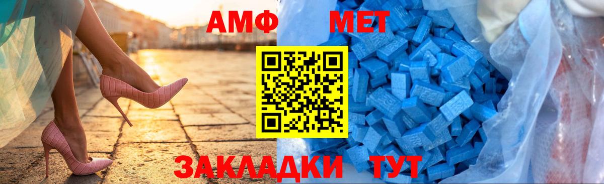 Амфетамин VHQ Малгобек