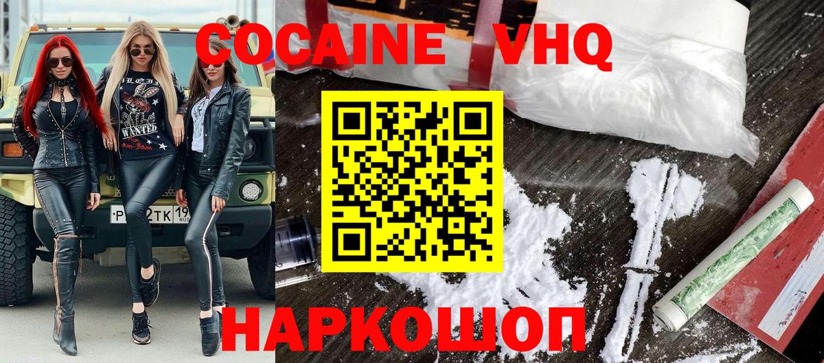 Малгобек  Cocaine Эквадор  COCAIN Перу  Вход с VPN 