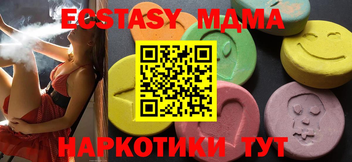 Экстази круглые  Вход с VPN  Ecstasy Cube  Малгобек 