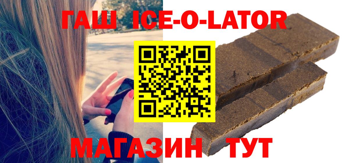 ГАШ гашик  Вход с VPN  купить  сайты  Малгобек 