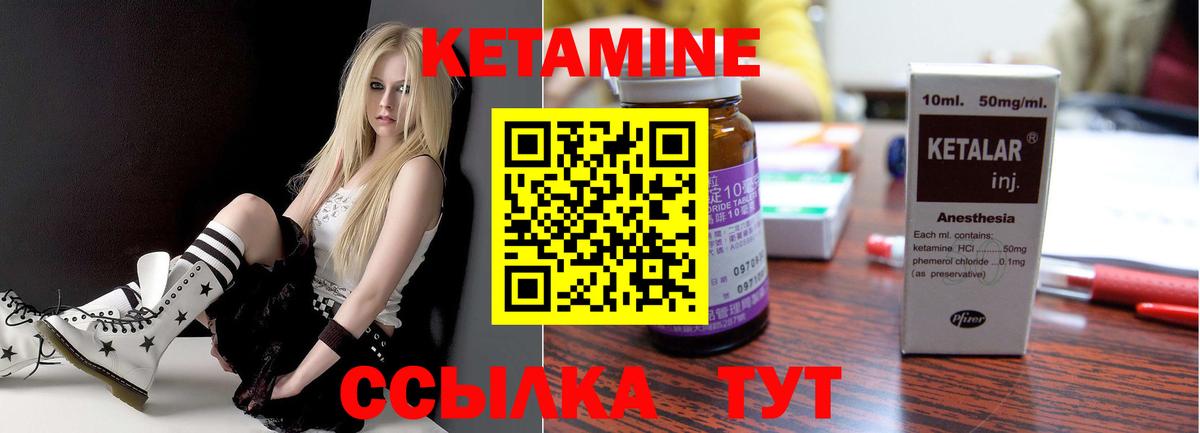 Малгобек  Кетамин VHQ  ОМГ ОМГ маркетплейс  Кетамин ketamine  Вход с VPN 