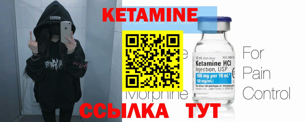 Кетамин ketamine Малгобек