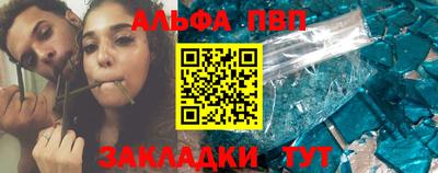 Альфа ПВП Бугуруслан