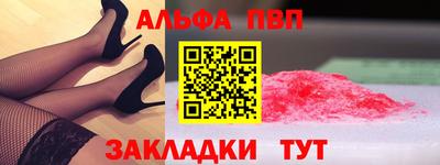 альфа пвп VHQ Будённовск