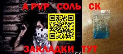 стафф Бузулук