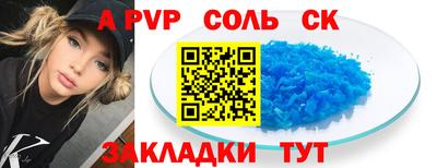 альфа пвп VHQ Будённовск