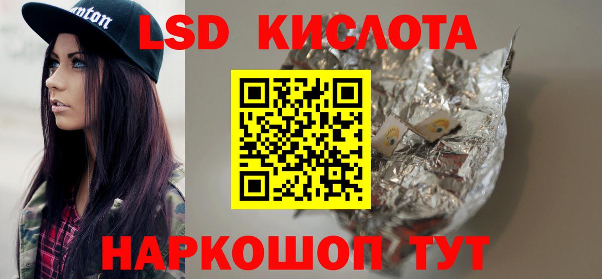 LSD-25 экстази  Вход с VPN  Малгобек  LSD-25 экстази кислота  ЛСД экстази кислота 