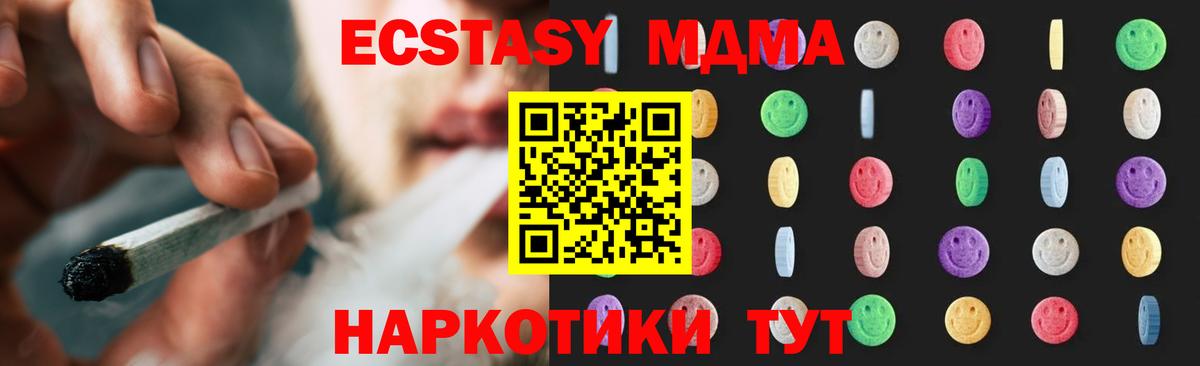 MDMA кристаллы  MDMA VHQ  Вход с VPN  Малгобек 