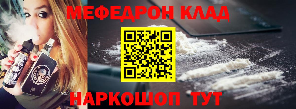 Малгобек  Меф  Вход с VPN  МЯУ-МЯУ  Мефедрон VHQ 