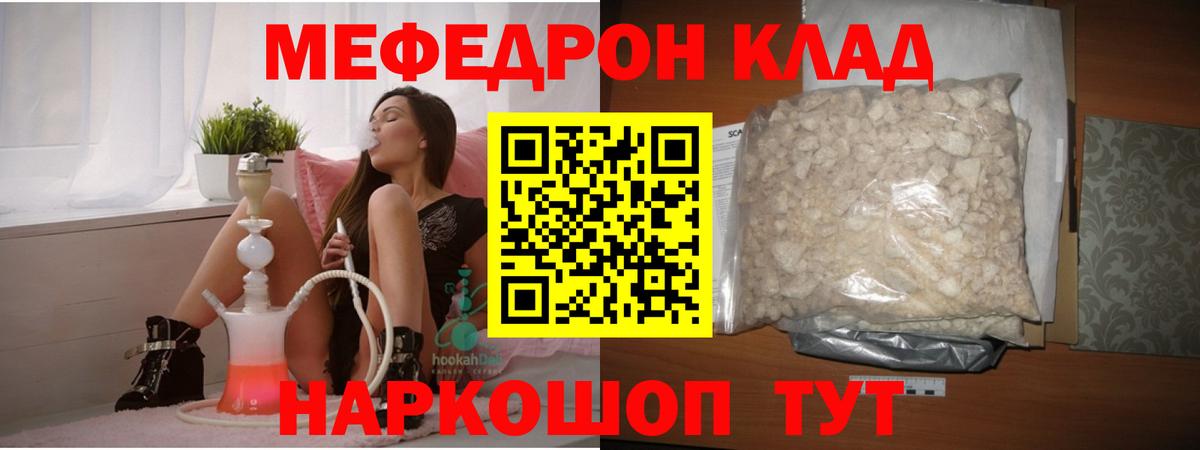 МЕФ кристаллы Малгобек