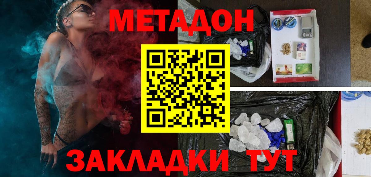 МЕТАДОН мёд Малгобек