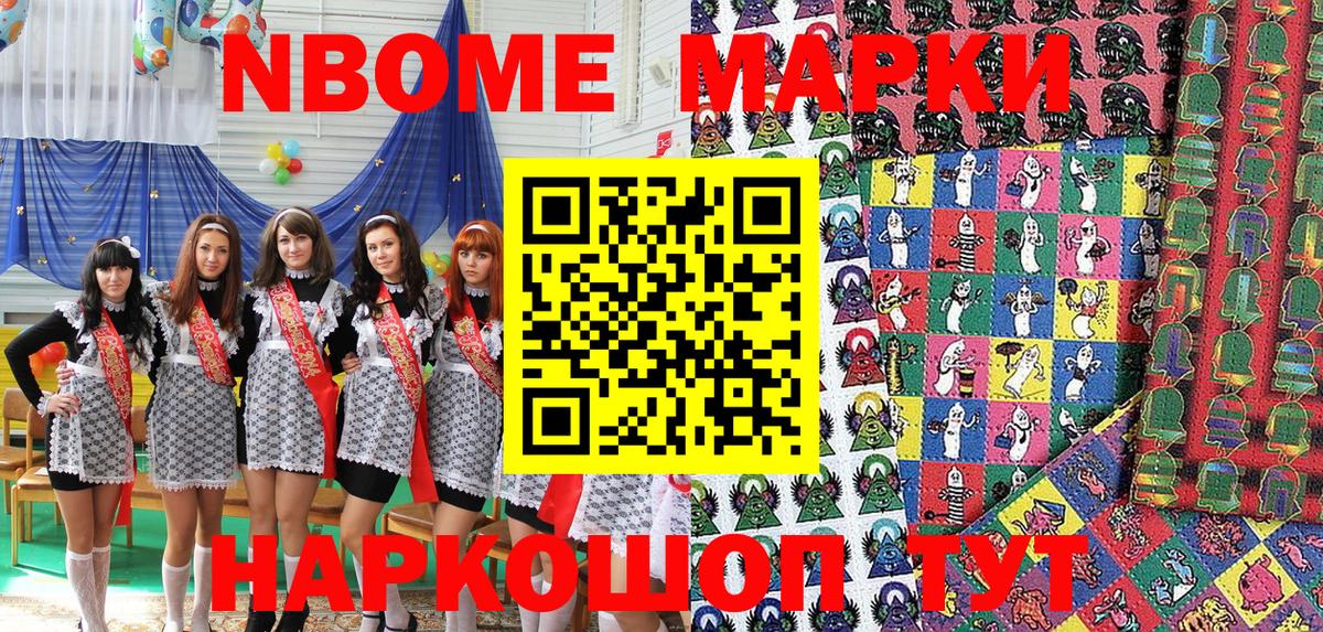 Малгобек  Марки 25I-NBOMe 1500мкг  Марки 25I-NBOMe 1500мкг  Вход с VPN 