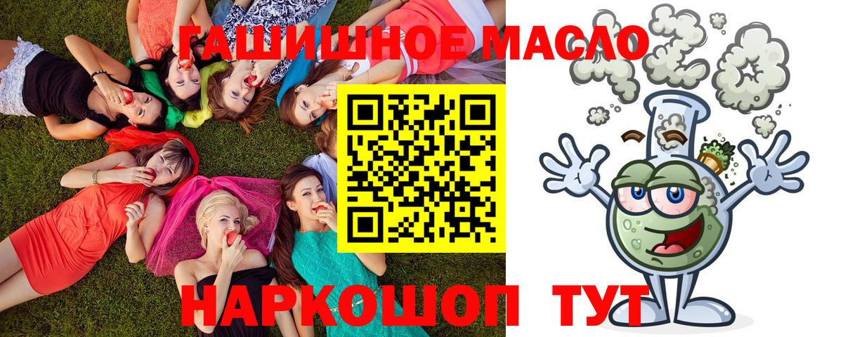 Малгобек  Дистиллят ТГК гашишное масло  Вход с VPN  закладка  Дистиллят ТГК вейп 